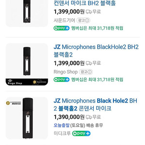 JZ BH2 콘덴서 마이크(BLACK HOLE 2)