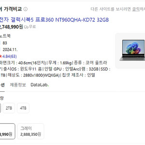 갤럭시 5 프로 360 ( 네이버최저가260) 새제품 팝니다.
