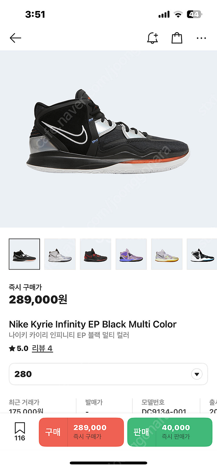 나이키 카이리 인피니티 농구화 280--3