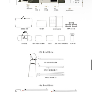듀랑고 캐빈와이드(L) 2회피칭 판매합니다 이미지