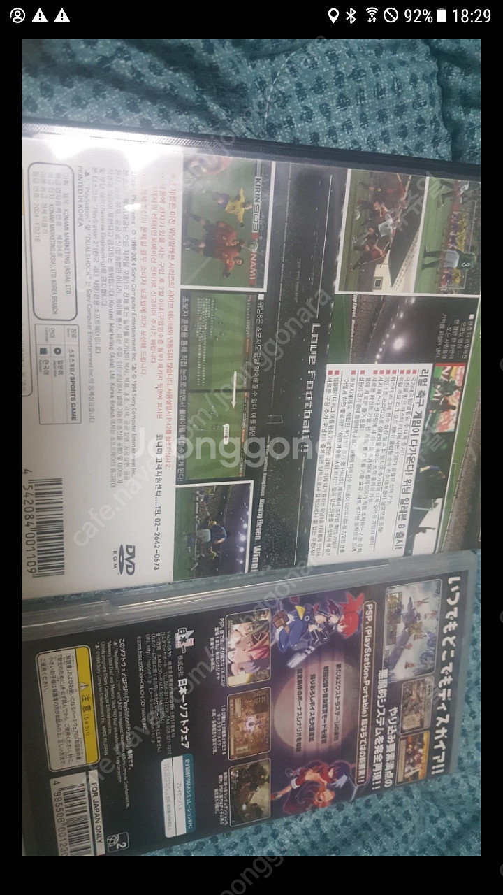 wii ps2 psp 게임들 3개 팔아유.. 묶어서 팔...--2