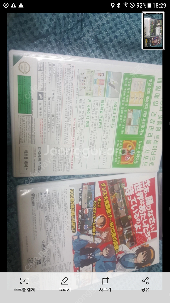 wii ps2 psp 게임들 3개 팔아유.. 묶어서 팔...--3
