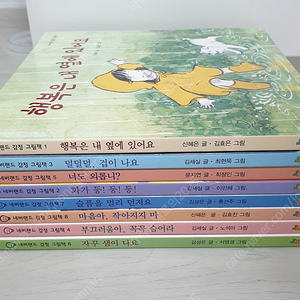 시공주니어 네버랜드 감정 그림책 8권 (택포)