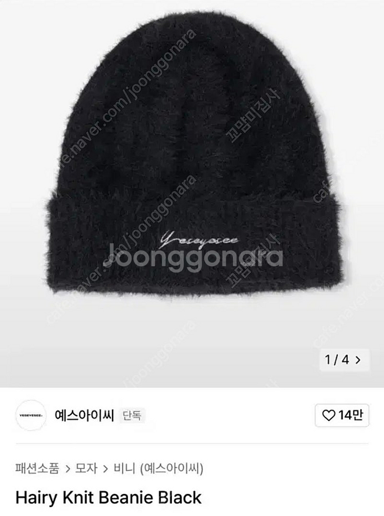 예스아이씨 비니 새상품 (택o)--0