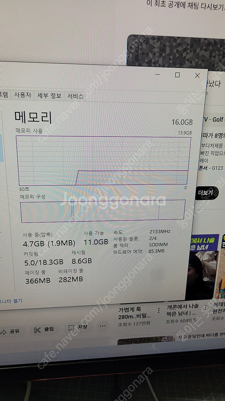 삼성 게이밍 노트북 오딧세이 800G5L GTX1050...--8