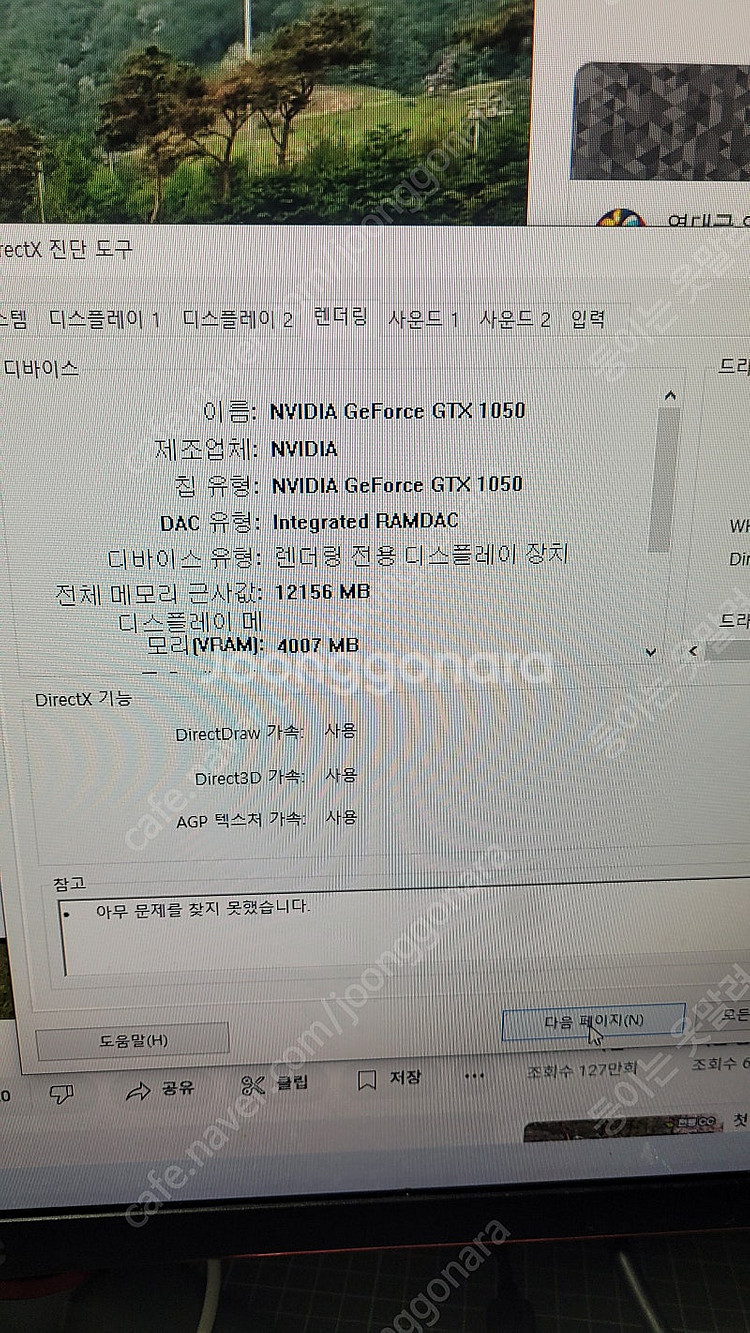 삼성 게이밍 노트북 오딧세이 800G5L GTX1050...--9