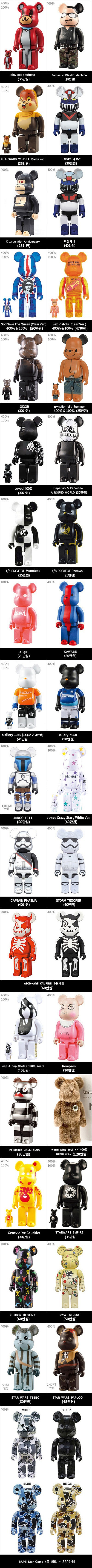 베어브릭, 큐브릭, 바우브릭, 메디콤토이, 초합금, B...--3
