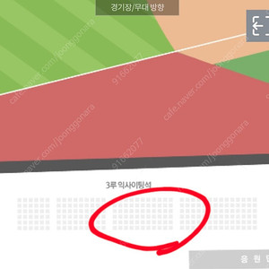 9/23(화) KT vs 키움 3루 익사이팅석 통로 2자리씩 4자리