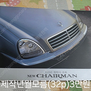 자동차 카탈로그 팝니다