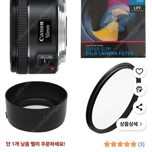 캐논EF50mm 렌즈