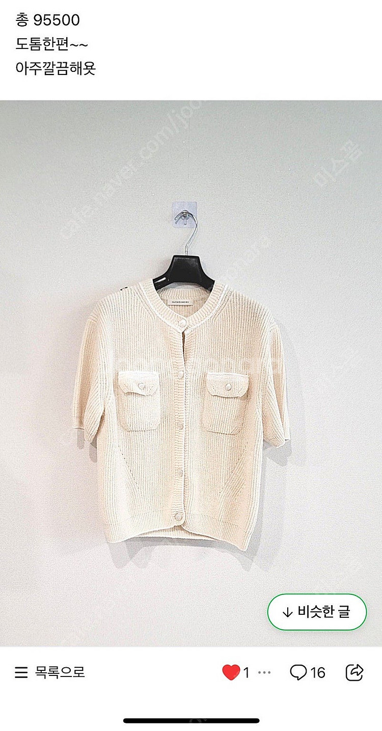 더캐시미어 컬러 라인 플랩 니트 가디건(팸셀)--0