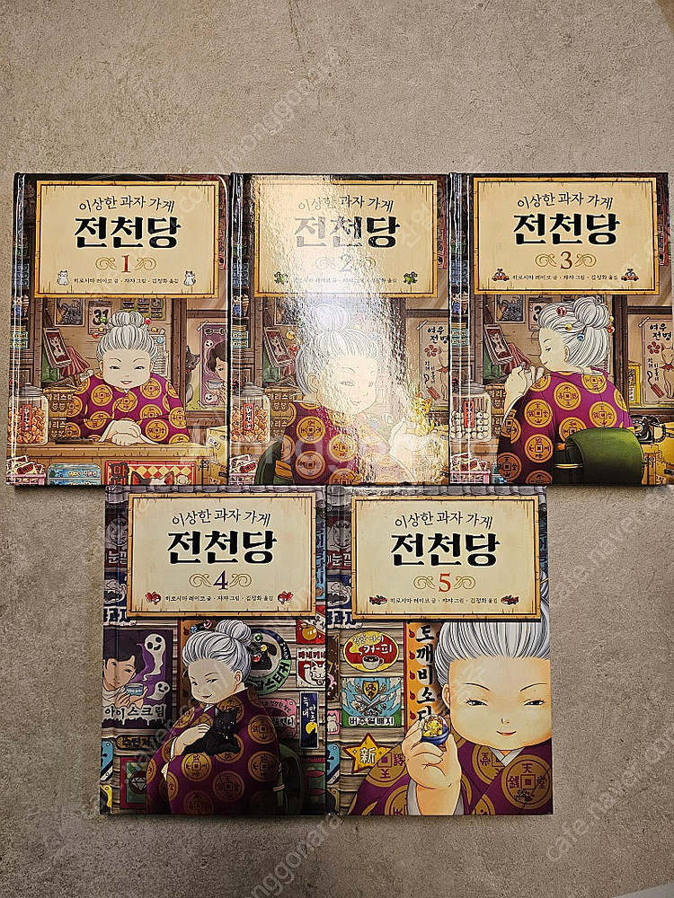 전천당--0