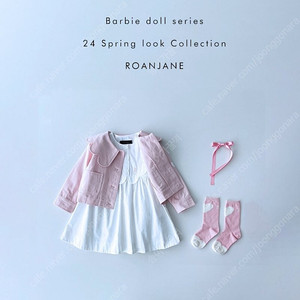 로아앤제인 핑키재킷 110, 티아나 원피스110 택포