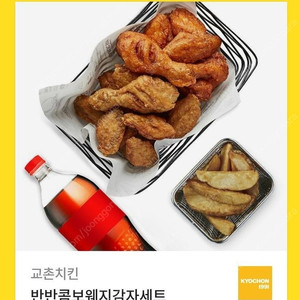 교촌치킨 반반콤보 웨지감자세트 기프티콘 24000에 판매