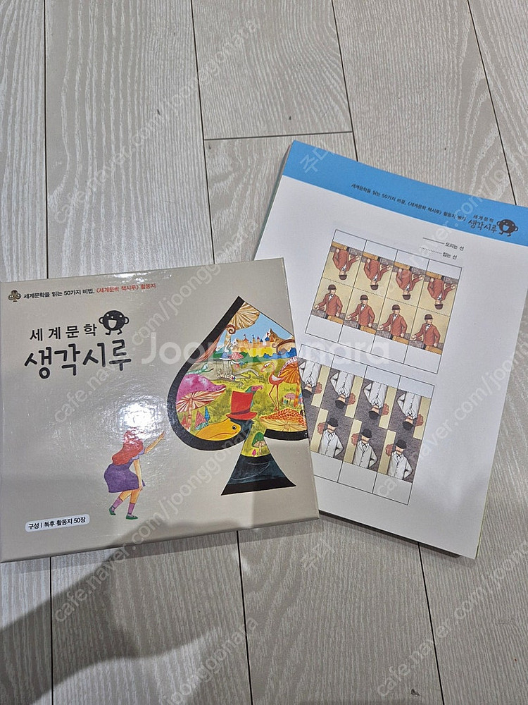 세계문학 책시루--3