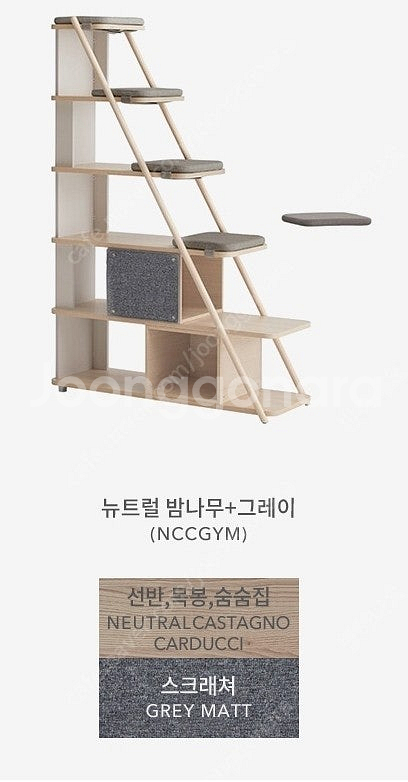 일룸 캐스터네츠 책장 캣타워(1200폭 6단)_쿠션형--1