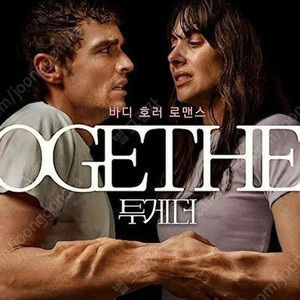 cgv 투게더 2900 / 악마가이사왔다 1900 예매