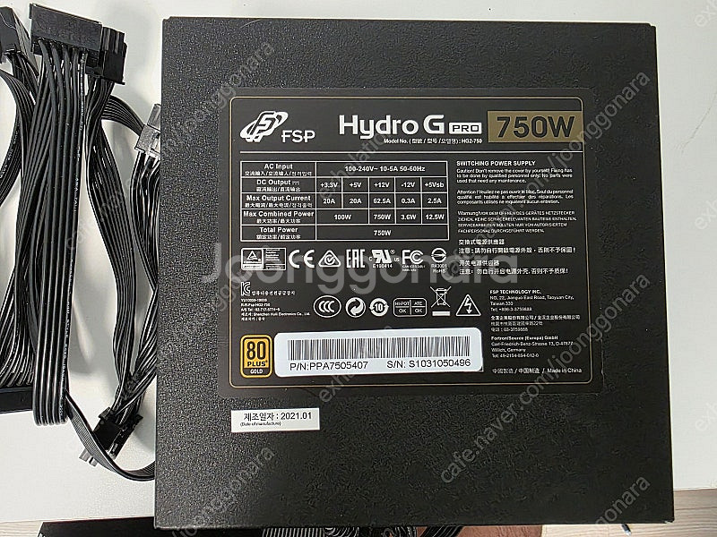 FSP HYDRO G PRO 750W 풀모듈러 파워--1