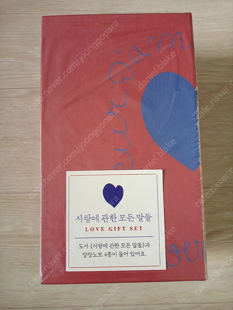미개봉 사랑에 관한 모든 말들 선물세트 이미지