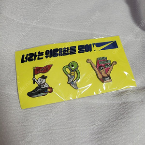 나이키 핀뱃지 3개 세트 미개봉 새제품