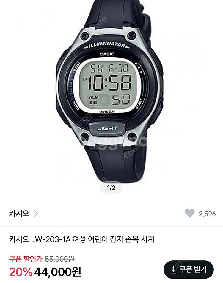 카시오 어린이 전자시계--3
