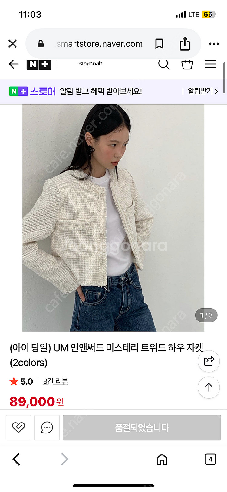 um 언앤써드미스테리 트위드 자켓 프린지 프영띵 포스터...--2
