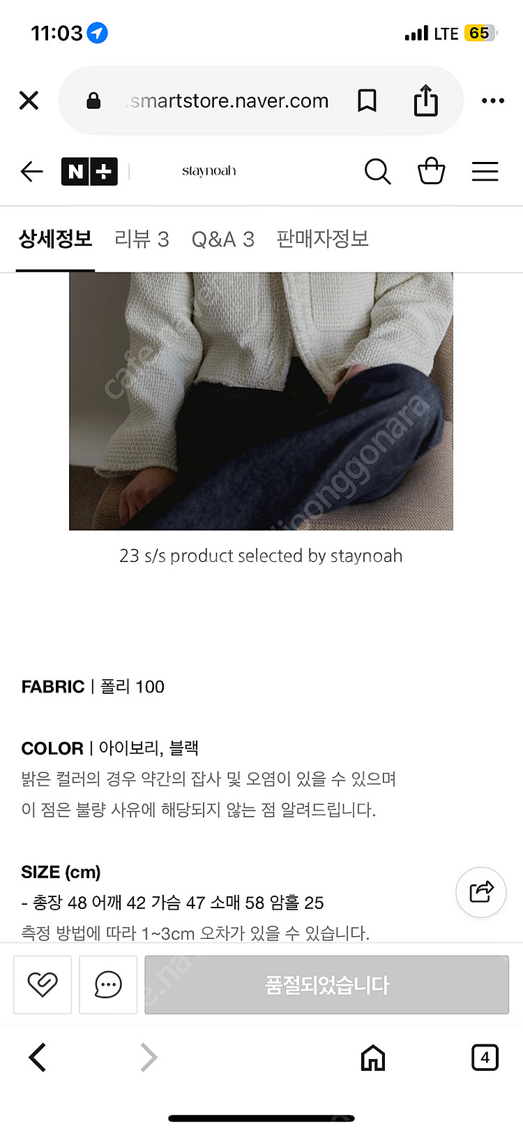 um 언앤써드미스테리 트위드 자켓 프린지 프영띵 포스터...--3