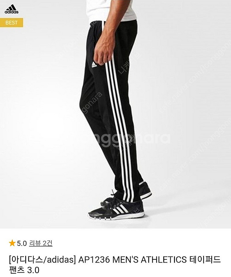 남.30-31) 아디다스 남성 바지, 남성 츄리닝--0