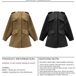 이더 케이프 울코트