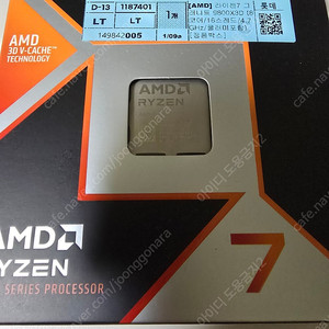 9800x3d 국내정품