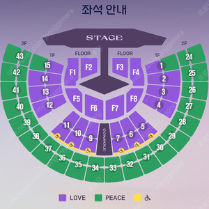 (정가이하)임영웅 서울 콘서트 2층 2연석