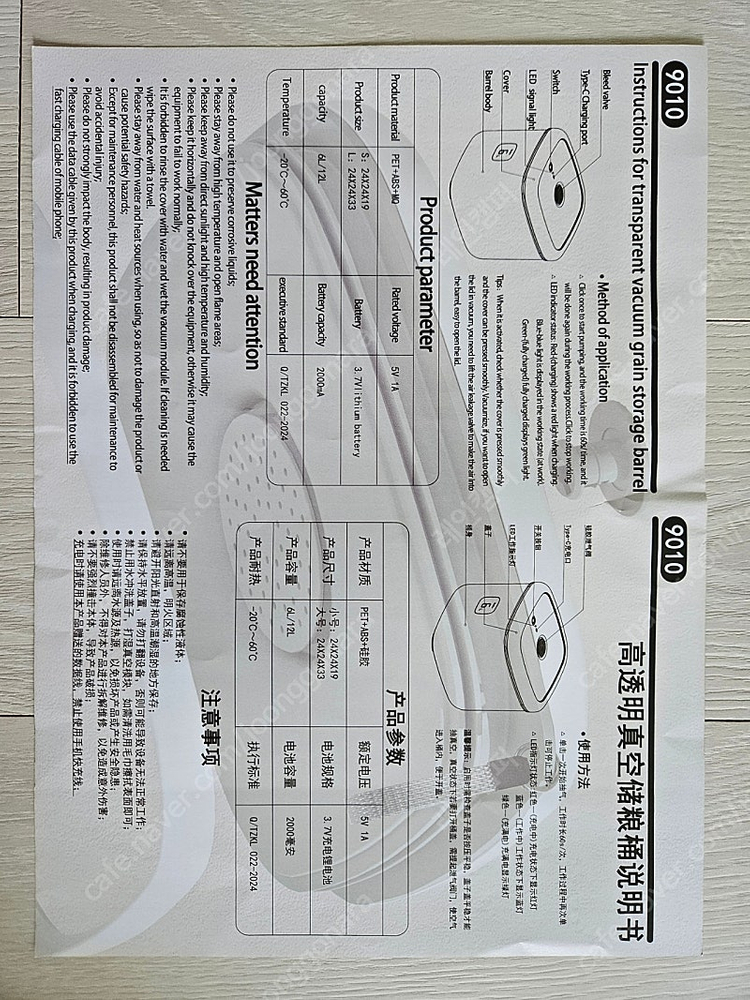 전동 진공쌀통 이미지