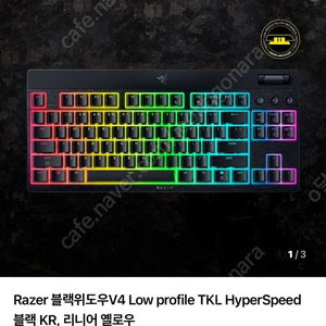 레이저 블랙위도우V4 TKL 로우프로파일(리니어)