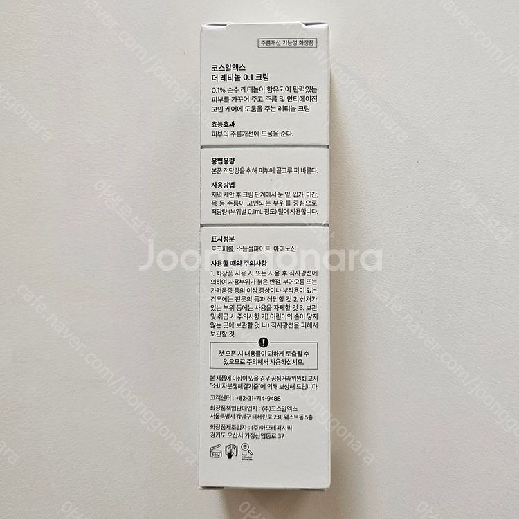 오드로이 모공수축크림 2개세트, 코스알엑스 수딩 젤크림...--8