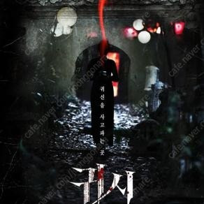 (판매중) 롯데시네마 귀시 2800원 예매 (1~4인 가능)