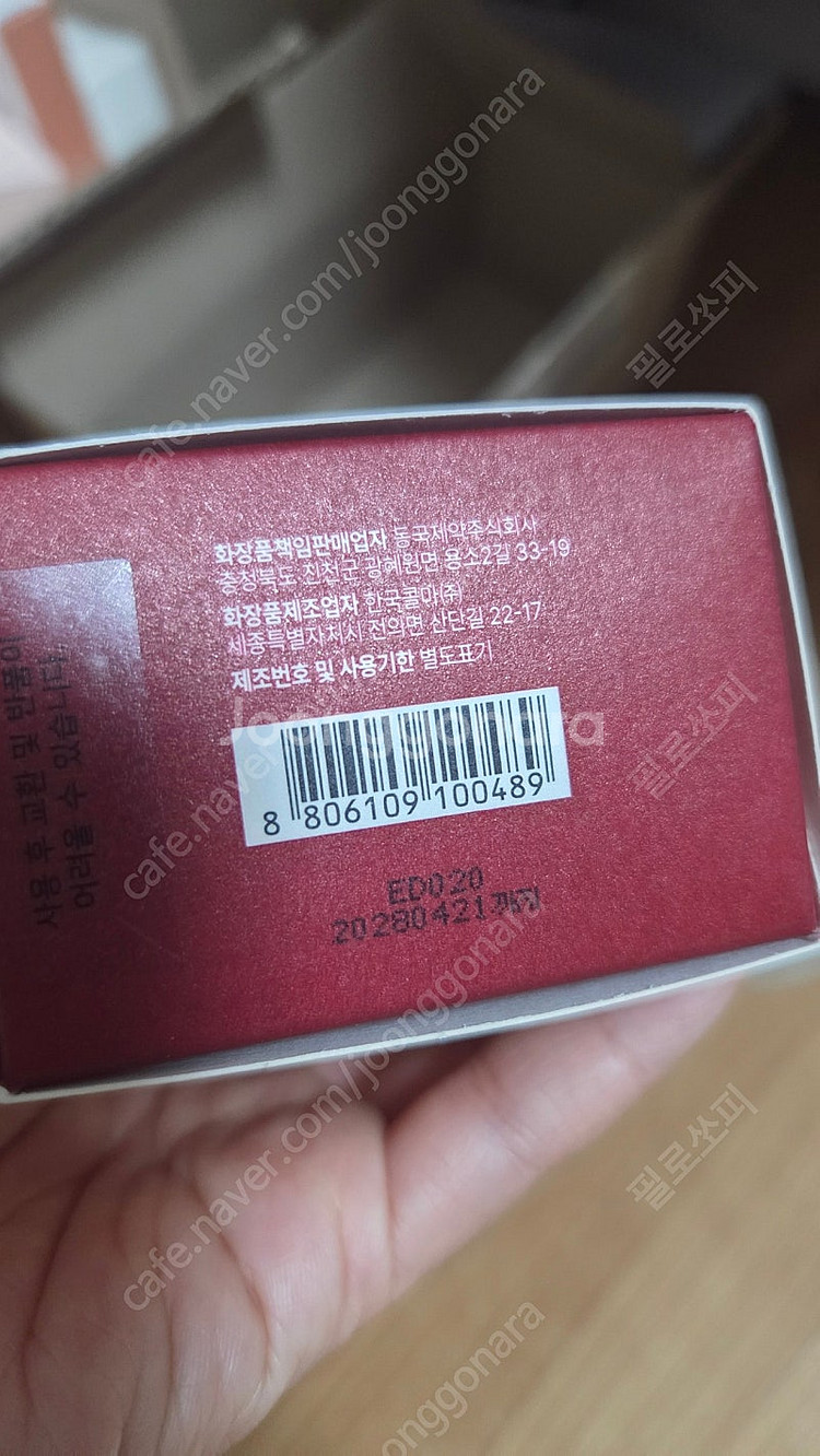 센텔리안24 멜라캡처앰플 맥스 50미리 새상품--2