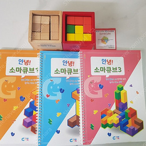 소마큐브 2개 도서 3권
