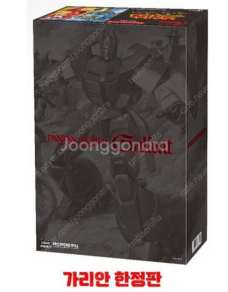 아카데미 과학 가리안 한정판--0