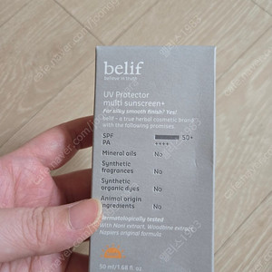 새상품))빌리프 유브이 프로텍터 멀티 선스크린 플러스 SPF50+