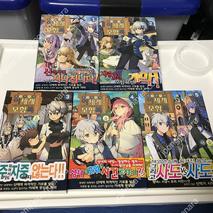 라노벨 라이트 노벨 전생 귀족의 이세계 모험록 올초판