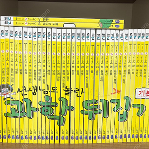 과학뒤집기 기본