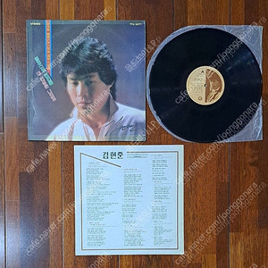 김현준.민혜경 내인생은 나의것 LP