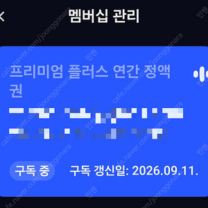 스픽 프리미엄 플러스 AI 영어회화
