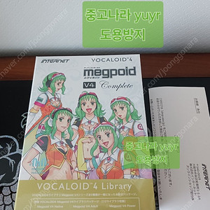 [미개봉] 보컬로이드 라이브러리 구미 V4 Complete 세트