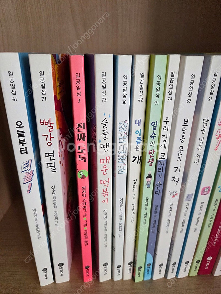 일공일삼 베스트 20권--1