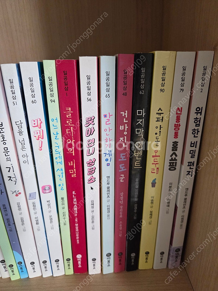 일공일삼 베스트 20권--2