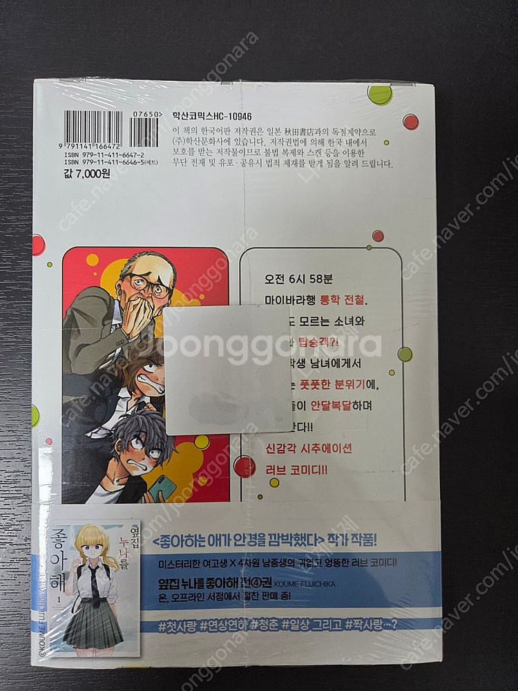 오늘 아침도 흔들리고 있습니다 1미개봉--1