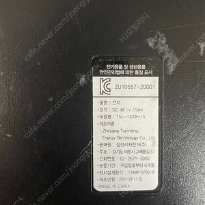 삼천리자전거 팬텀시티 배터리 / 스쿠터형 배터리 팝니다.