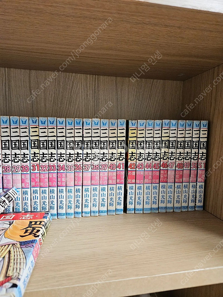 일본어판 일어 원서 요코야마 미츠테루 전략삼국지 전권세트 팔아요--2