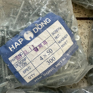 4x50 나사못 나사피스(택포)